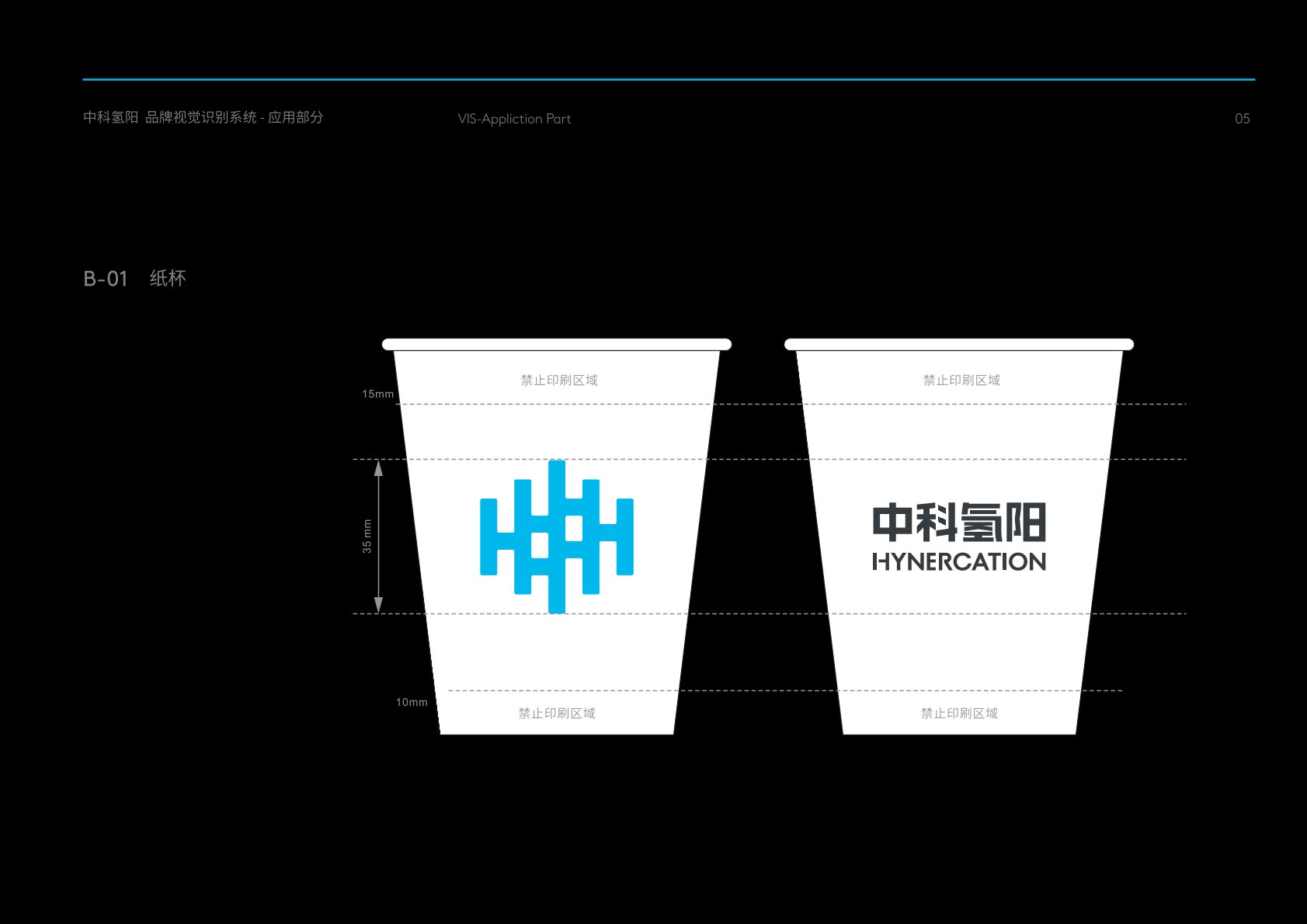 汤旺河区VI设计公司